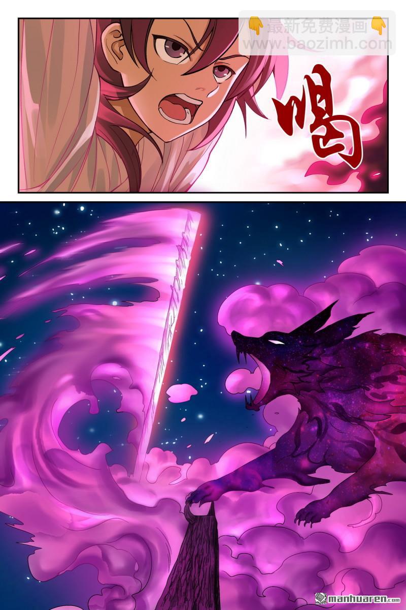 🍹狐妖小红娘 第601回 正主 第3页