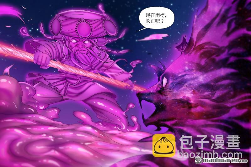 🍹狐妖小红娘 第601回 正主 第7页