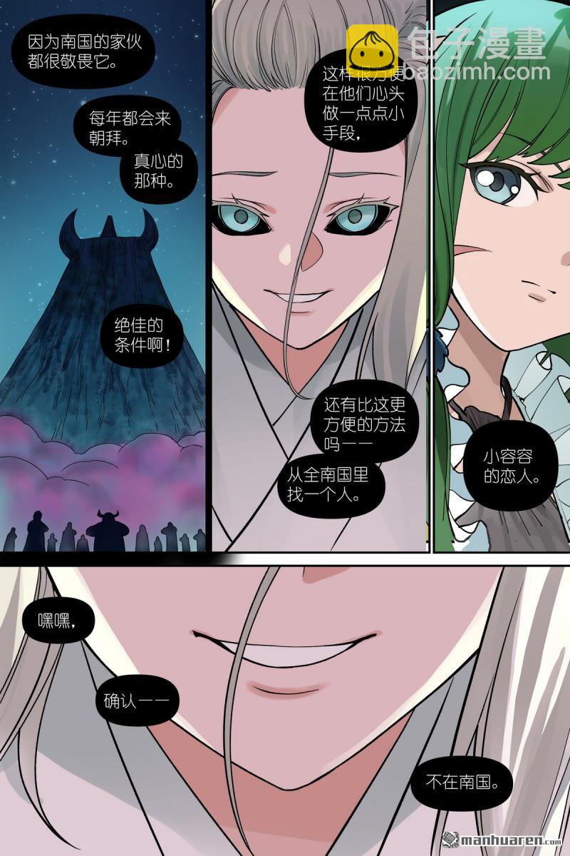 🍹狐妖小红娘 第603回 阳谋外的阴谋 第12页
