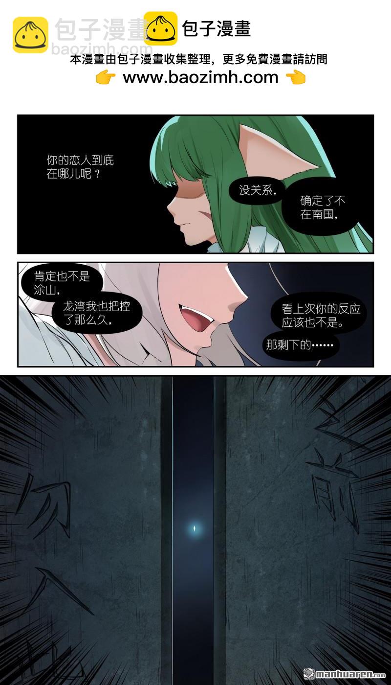 🍹狐妖小红娘 第603回 阳谋外的阴谋 第13页