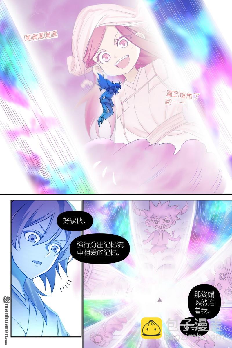 🍹狐妖小红娘 第603回 阳谋外的阴谋 第4页