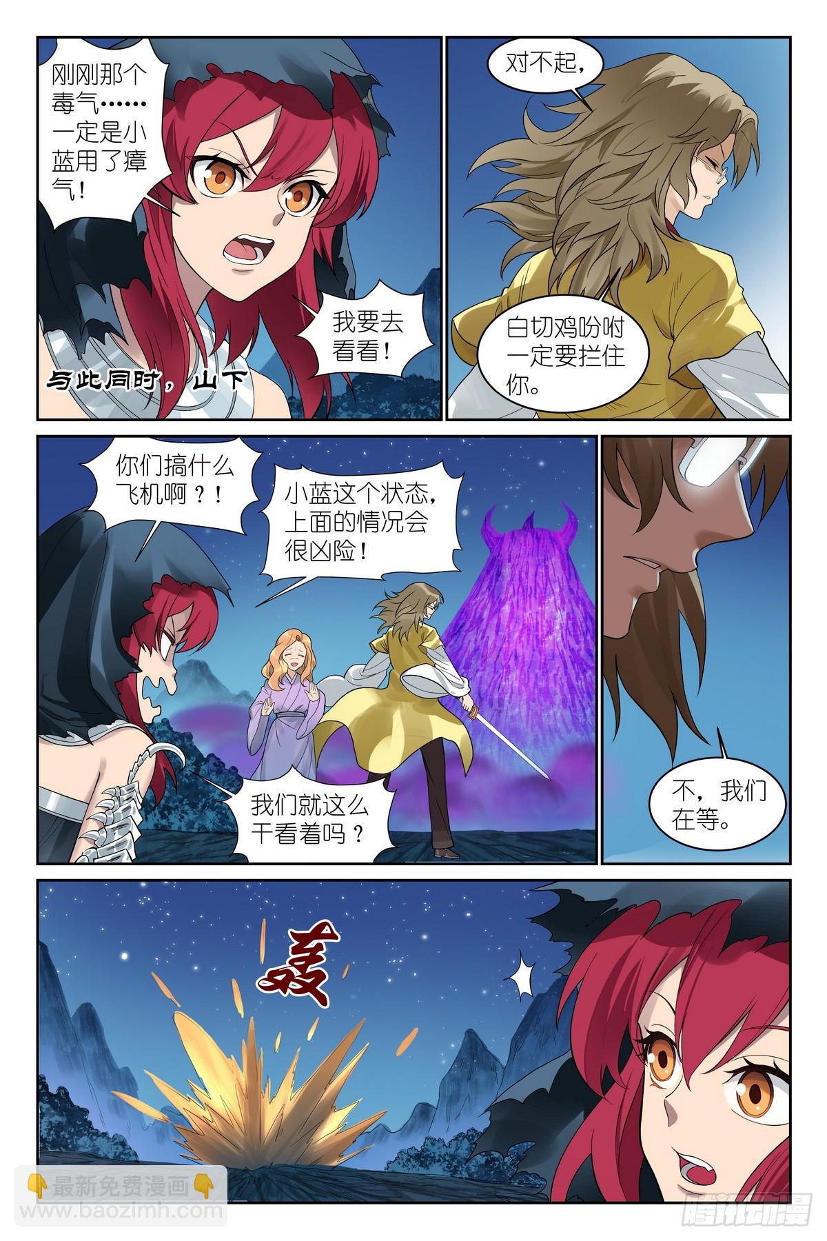 🍹狐妖小红娘 总591·妖皇入门 第10页