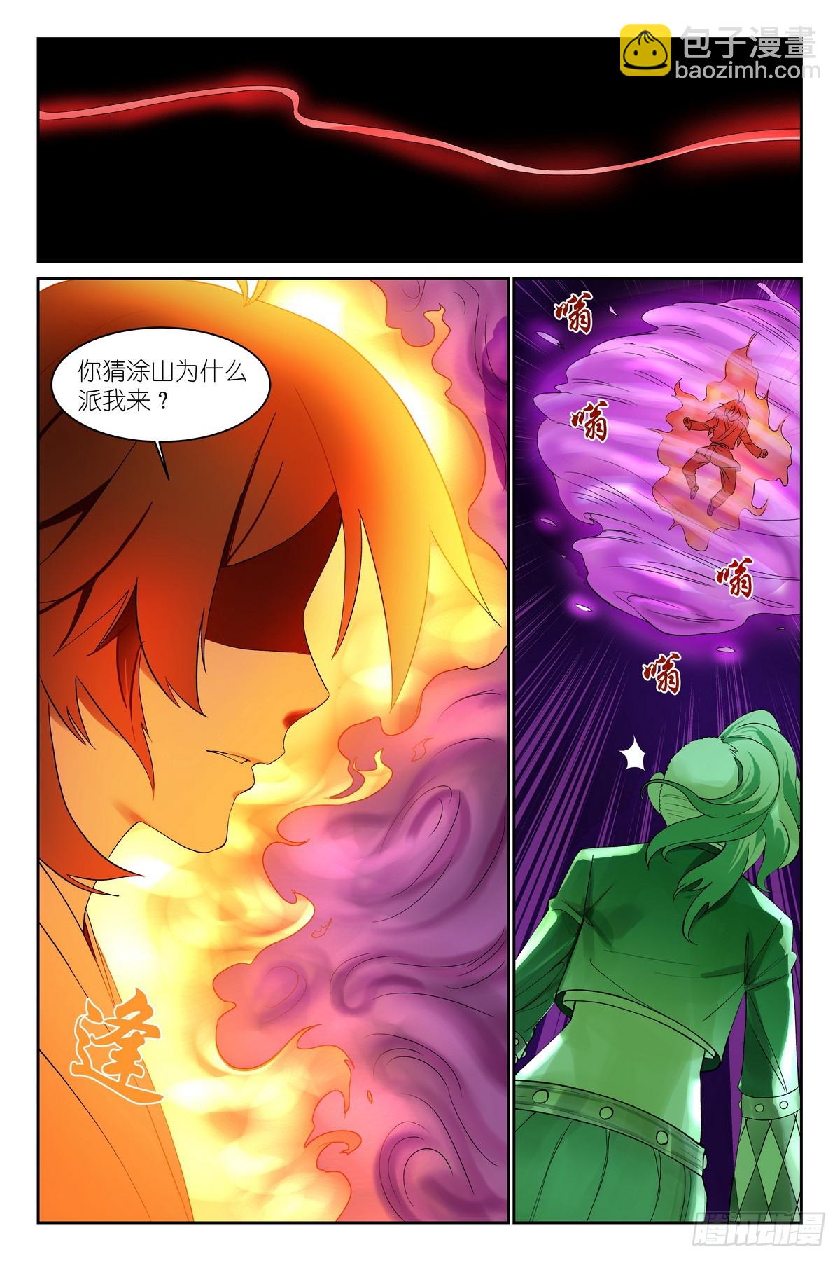 🍹狐妖小红娘 总591·妖皇入门 第14页