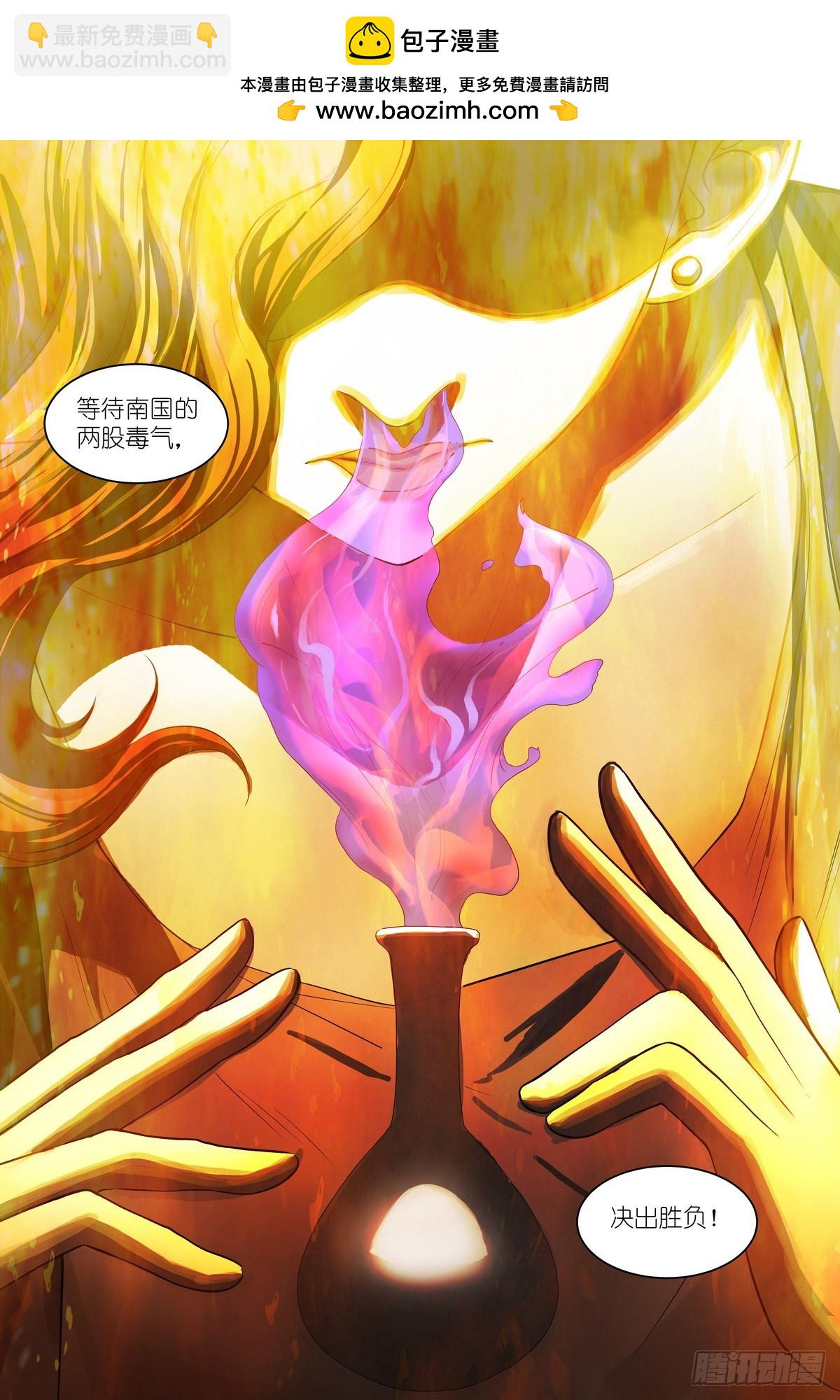🍹狐妖小红娘 总591·妖皇入门 第2页