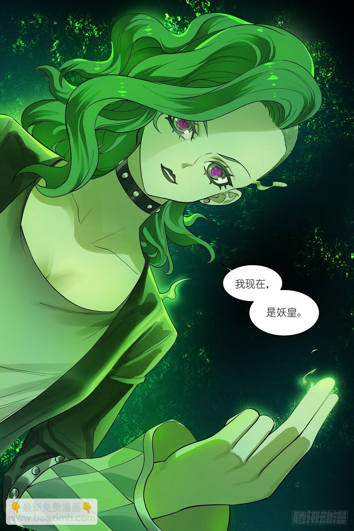 🍹狐妖小红娘 总591·妖皇入门 第6页