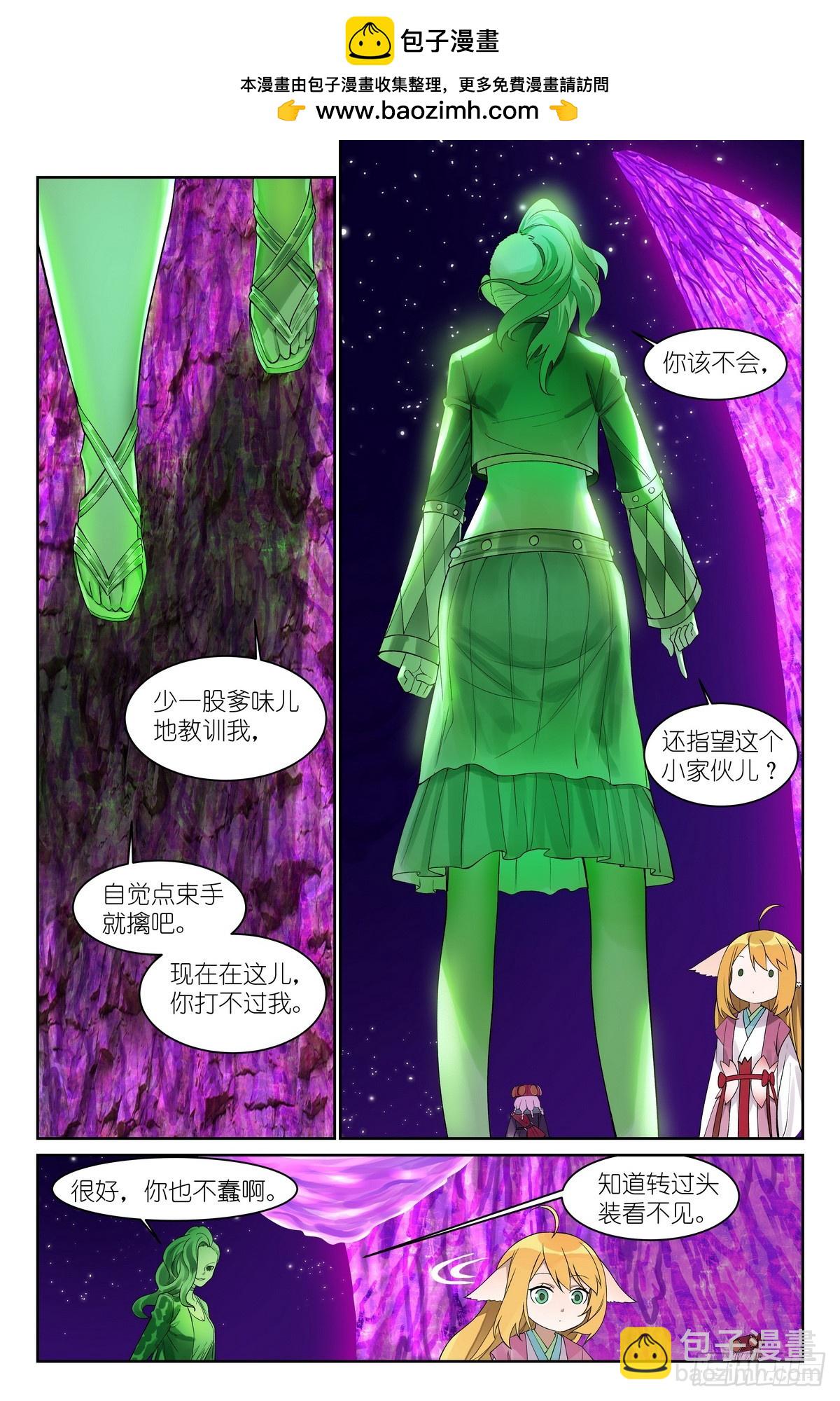 🍹狐妖小红娘 总591·妖皇入门 第9页