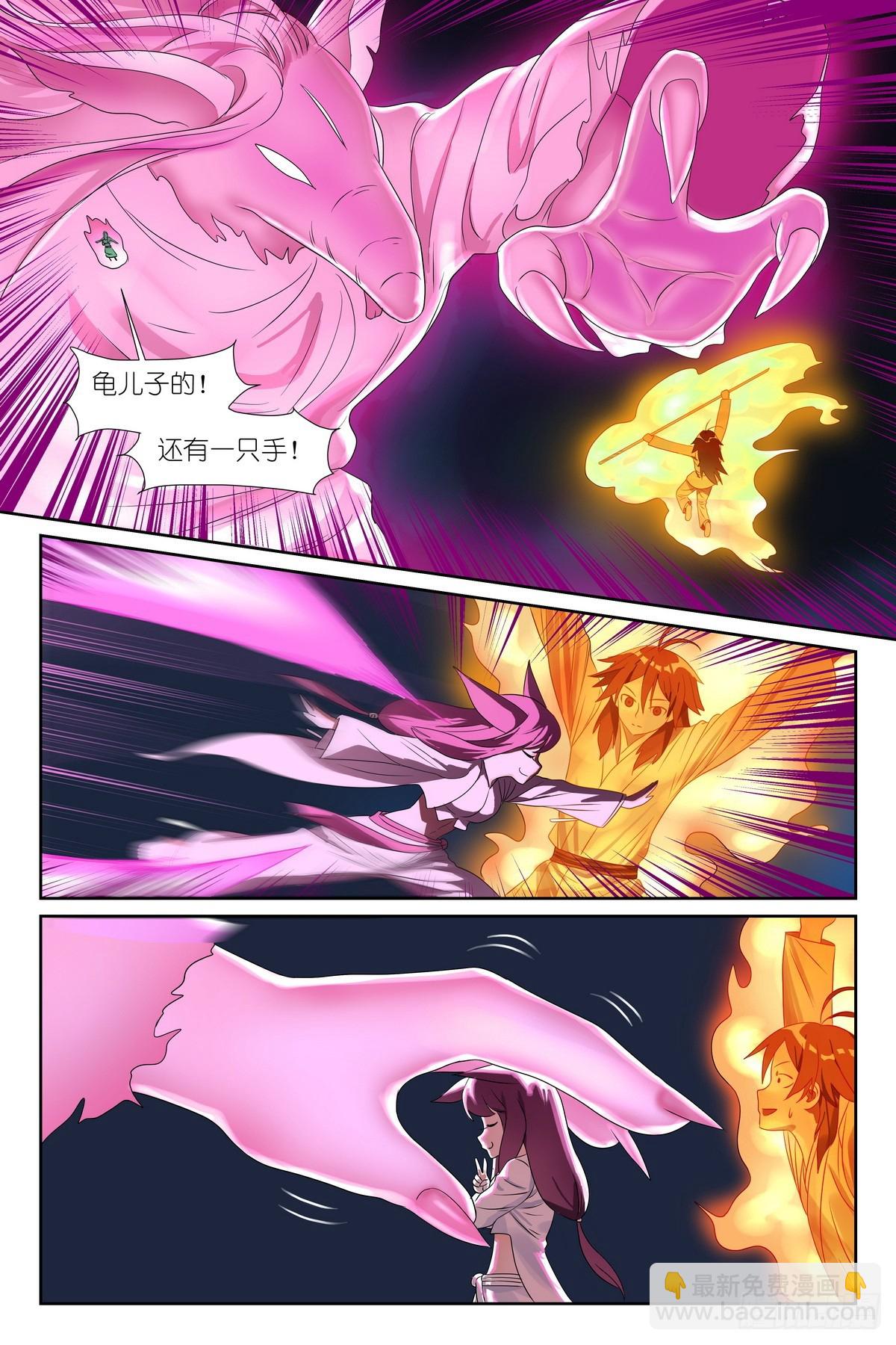 🍹狐妖小红娘 总593·你叫我来干啥？！ 第12页