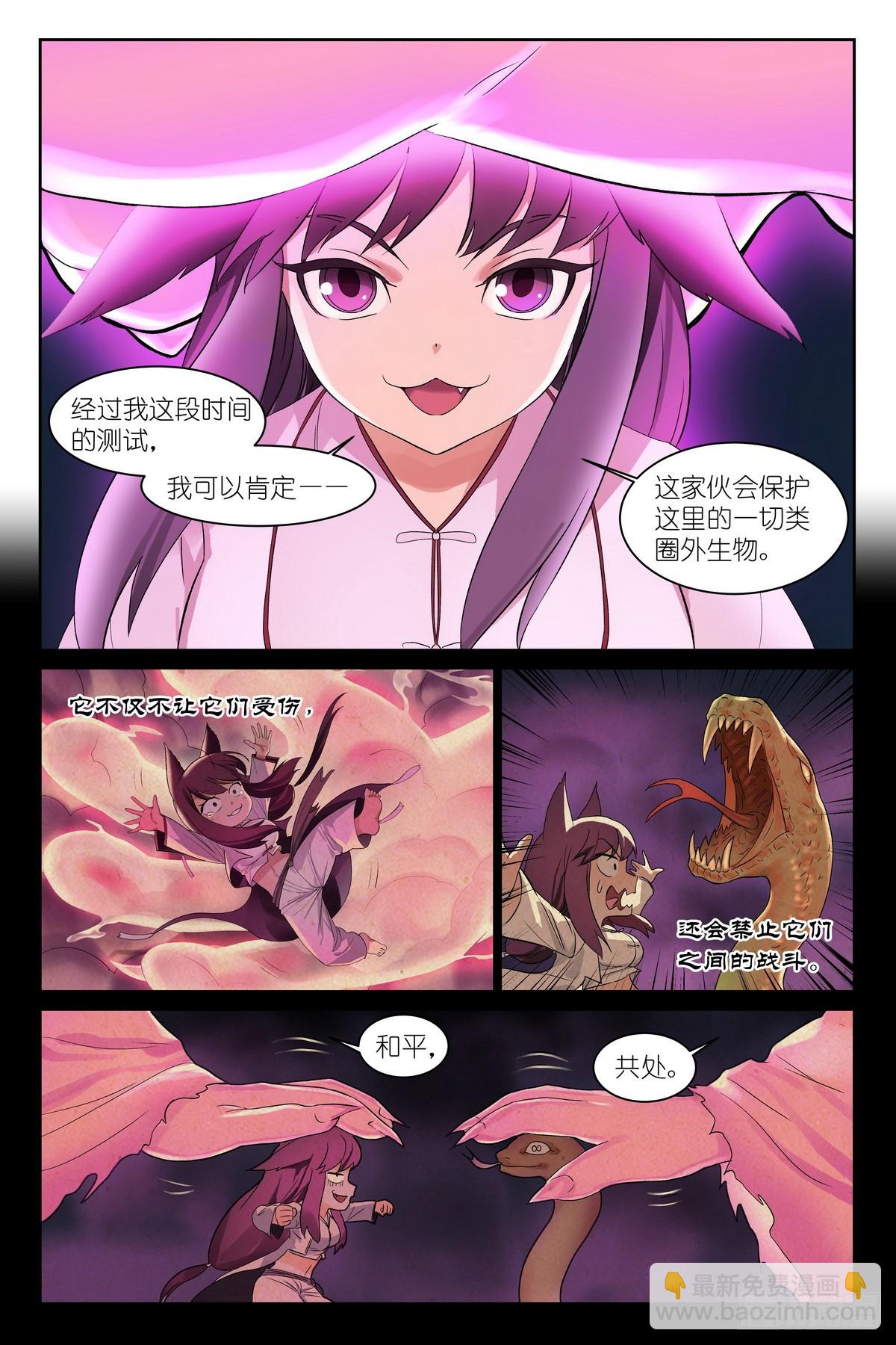 🍹狐妖小红娘 总593·你叫我来干啥？！ 第13页