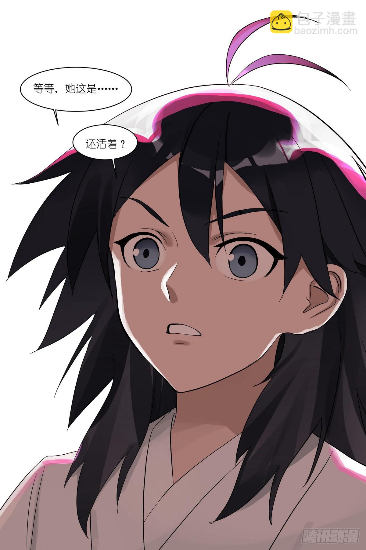 🍹狐妖小红娘 总593·你叫我来干啥？！ 第16页