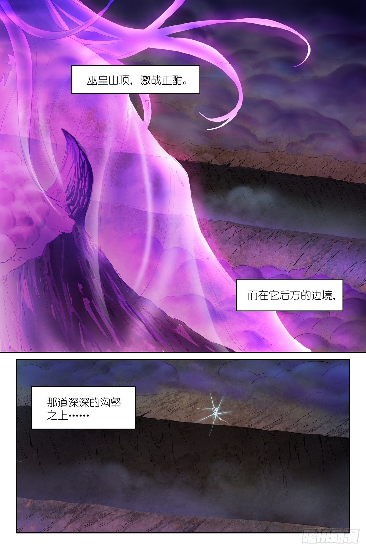 🍹狐妖小红娘 595·让你戴帽子！ 第1页