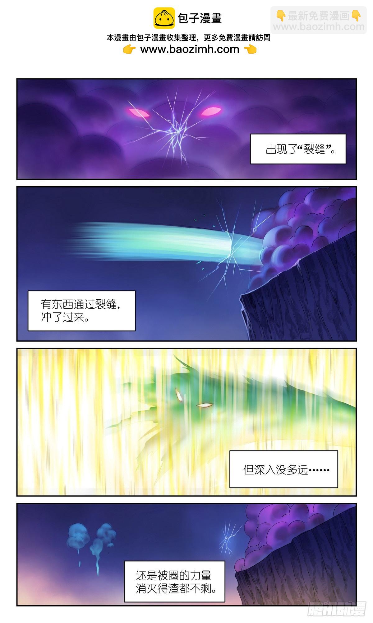 🍹狐妖小红娘 595·让你戴帽子！ 第2页