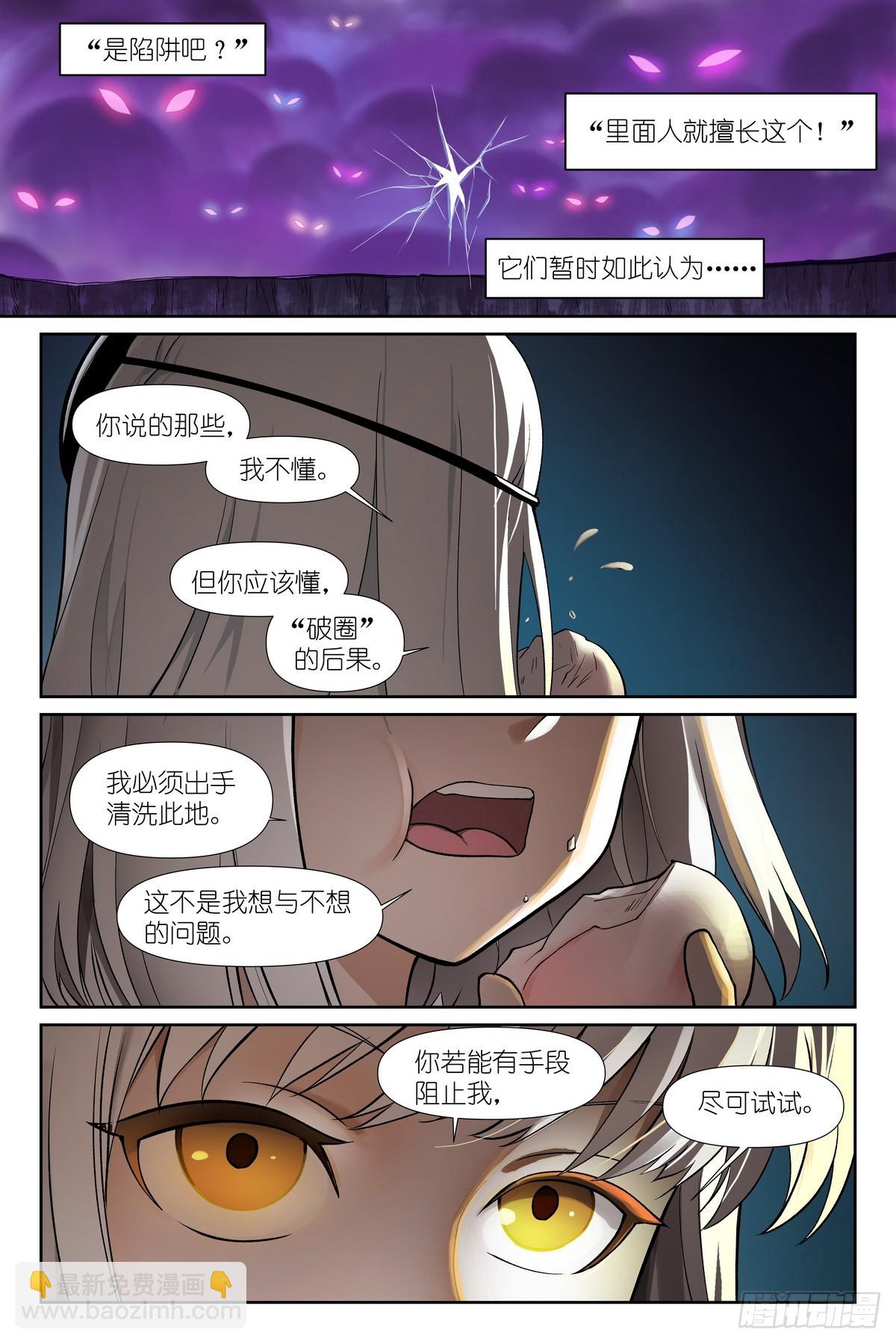 🍹狐妖小红娘 595·让你戴帽子！ 第3页