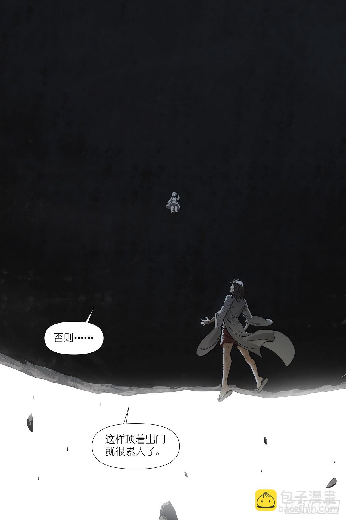 🍹狐妖小红娘 595·让你戴帽子！ 第8页