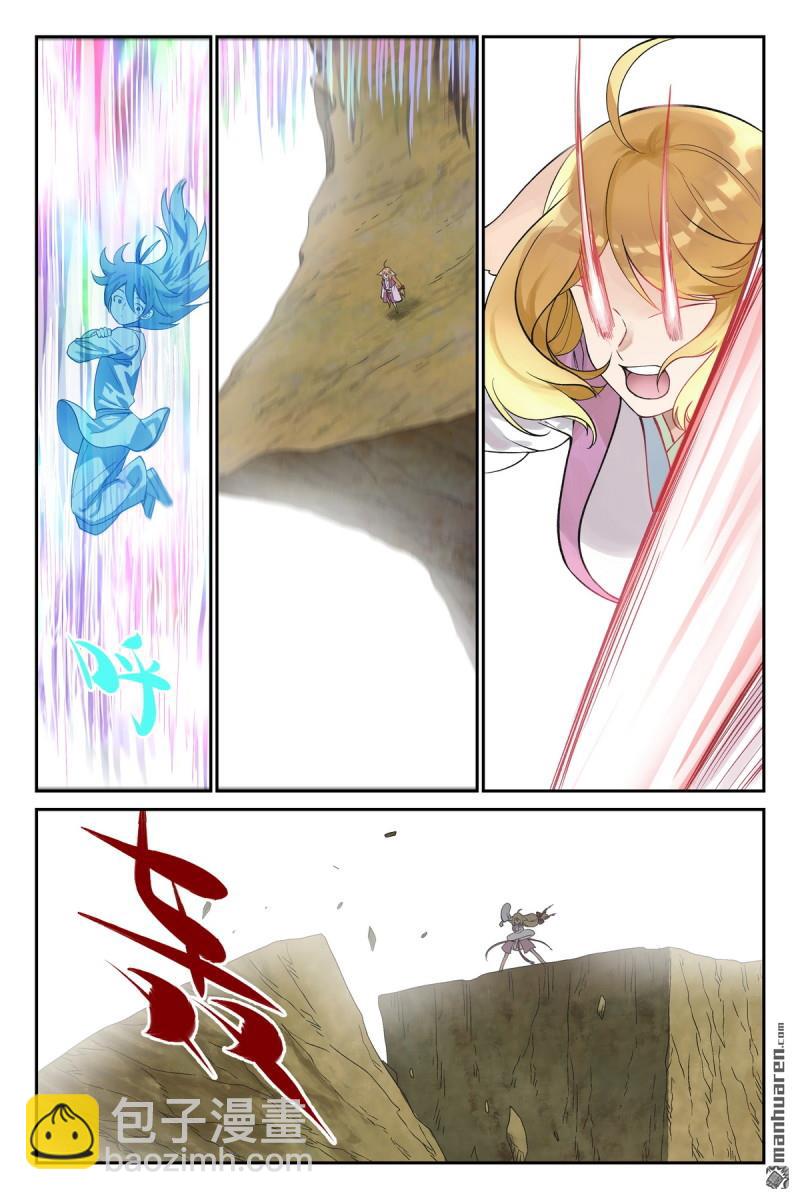 🍹狐妖小红娘 第607回 我从废料中总结出重点 第10页