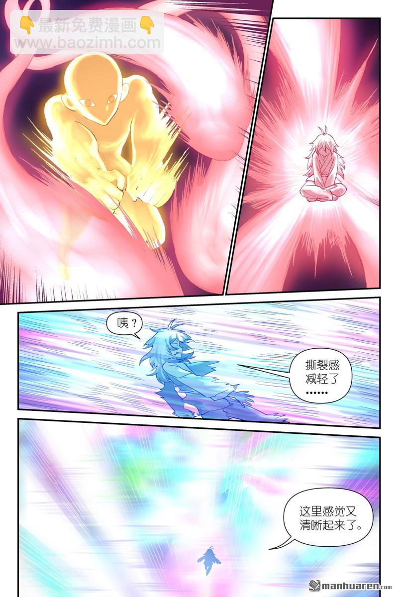 🍹狐妖小红娘 第607回 我从废料中总结出重点 第4页