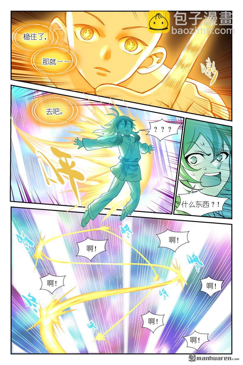 🍹狐妖小红娘 第607回 我从废料中总结出重点 第5页