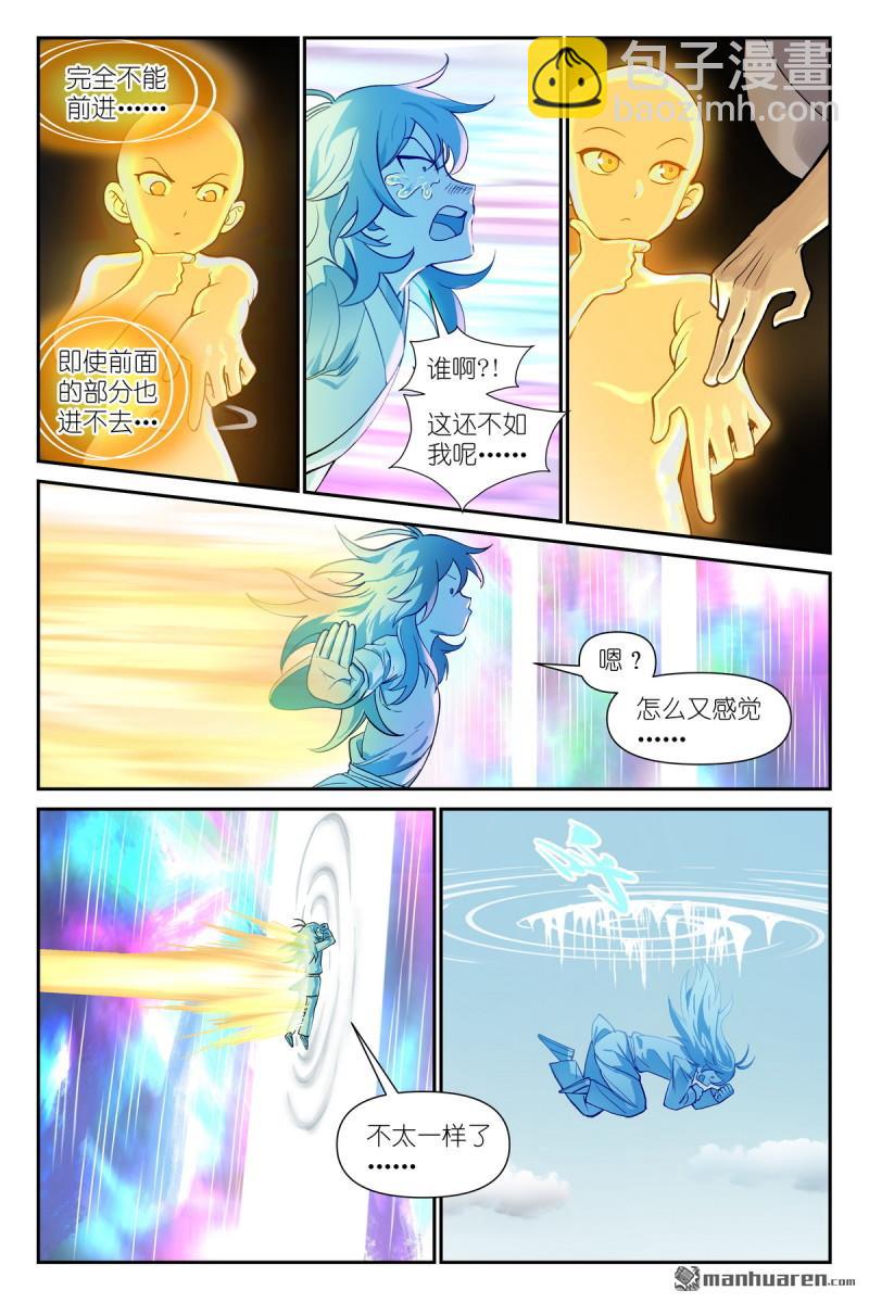 🍹狐妖小红娘 第607回 我从废料中总结出重点 第6页