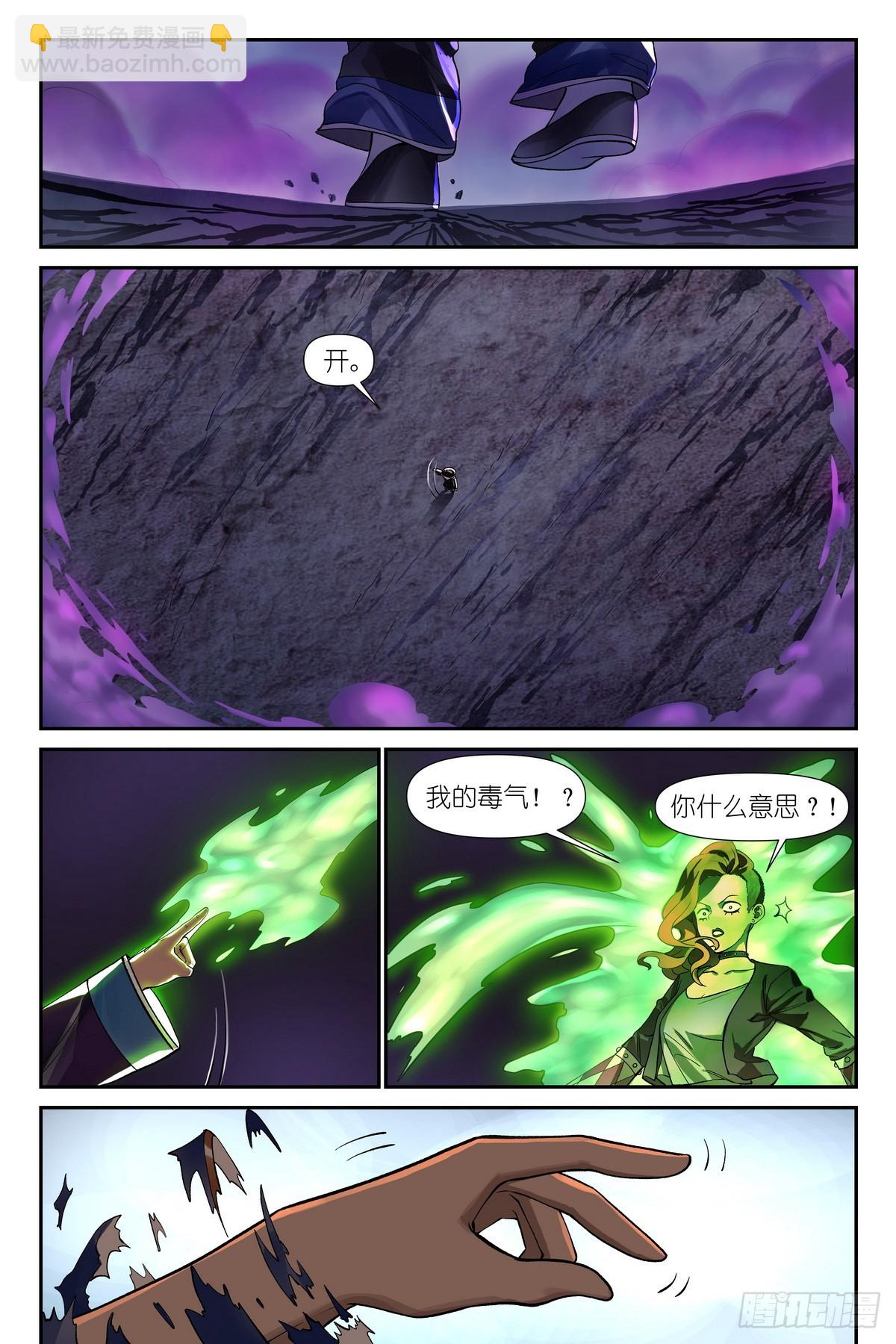 🍹狐妖小红娘 总597·老同志搞偷袭！ 第3页