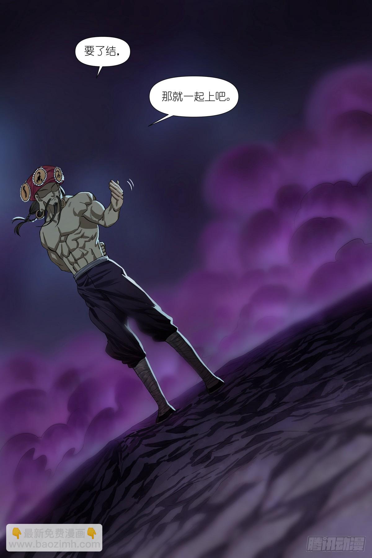 🍹狐妖小红娘 总597·老同志搞偷袭！ 第4页