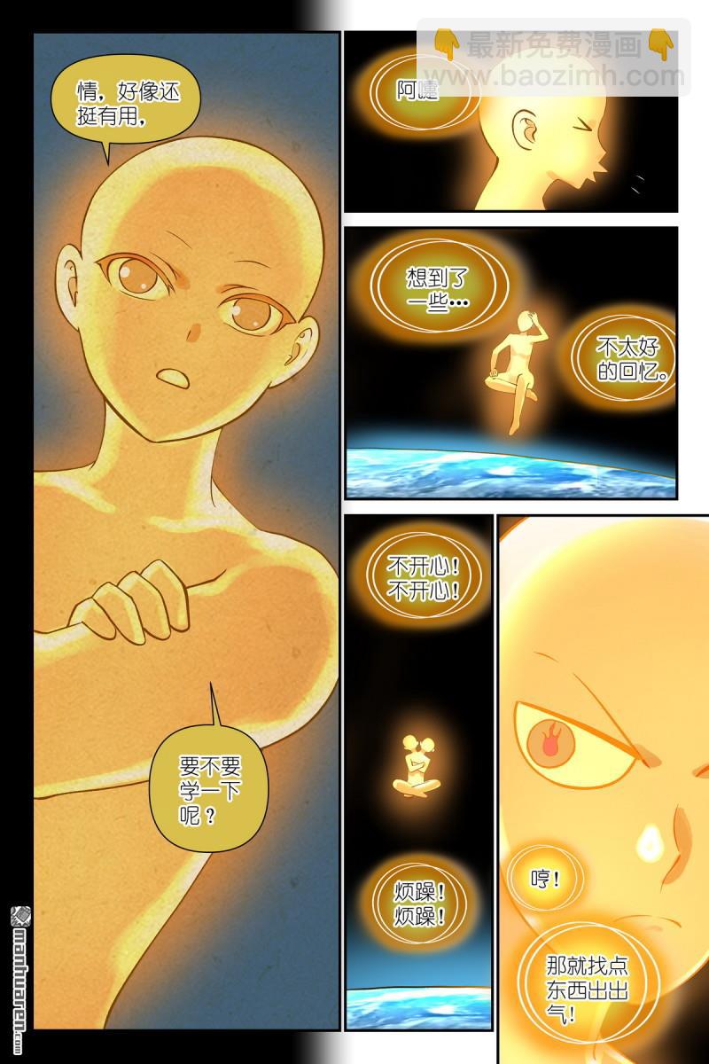 🍹狐妖小红娘 第609回 任务结束 第12页