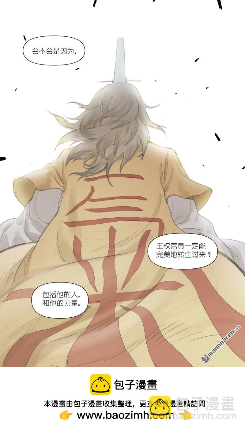 🍹狐妖小红娘 第609回 任务结束 第15页