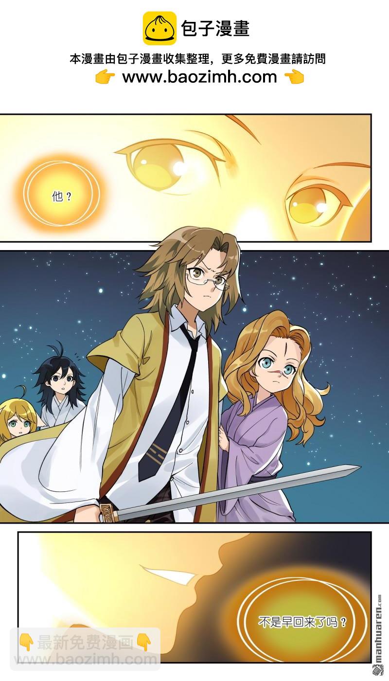🍹狐妖小红娘 第609回 任务结束 第2页