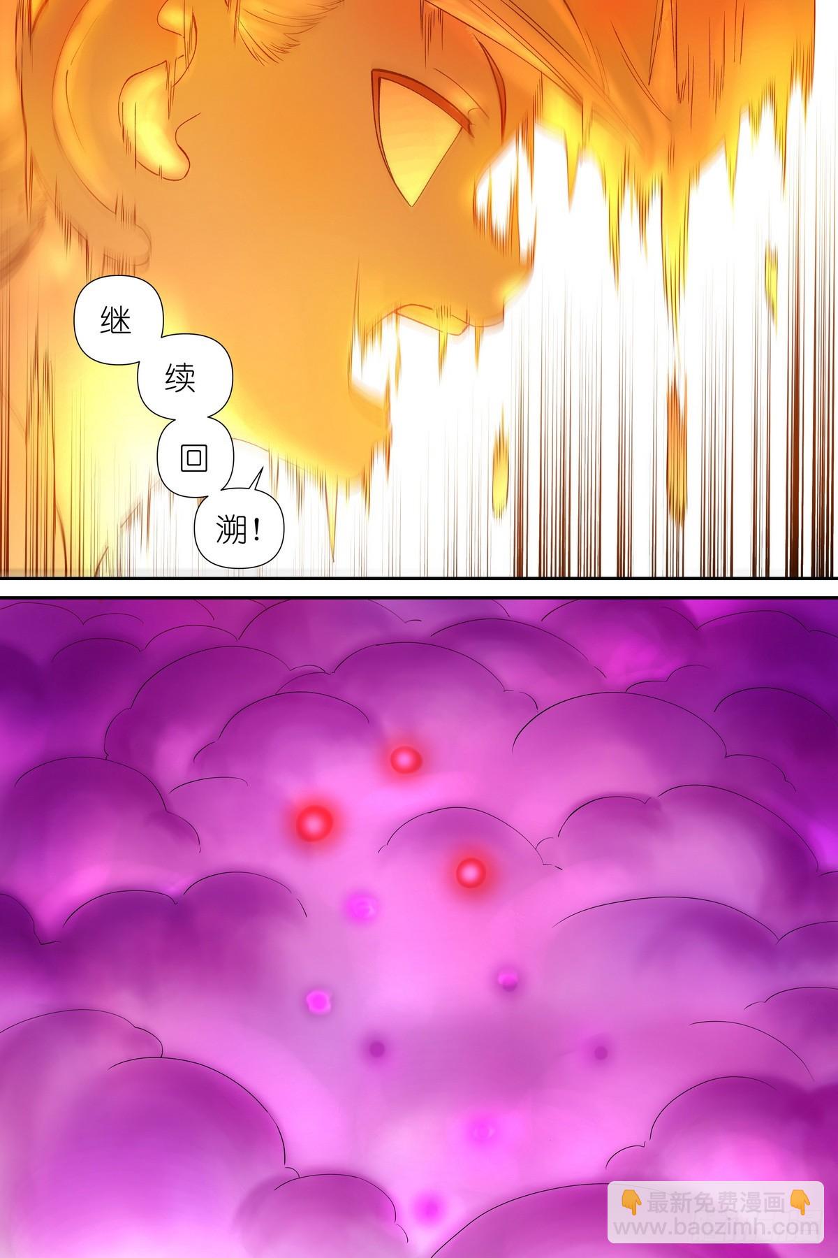 🍹狐妖小红娘 599·就你了情蛊！ 第11页