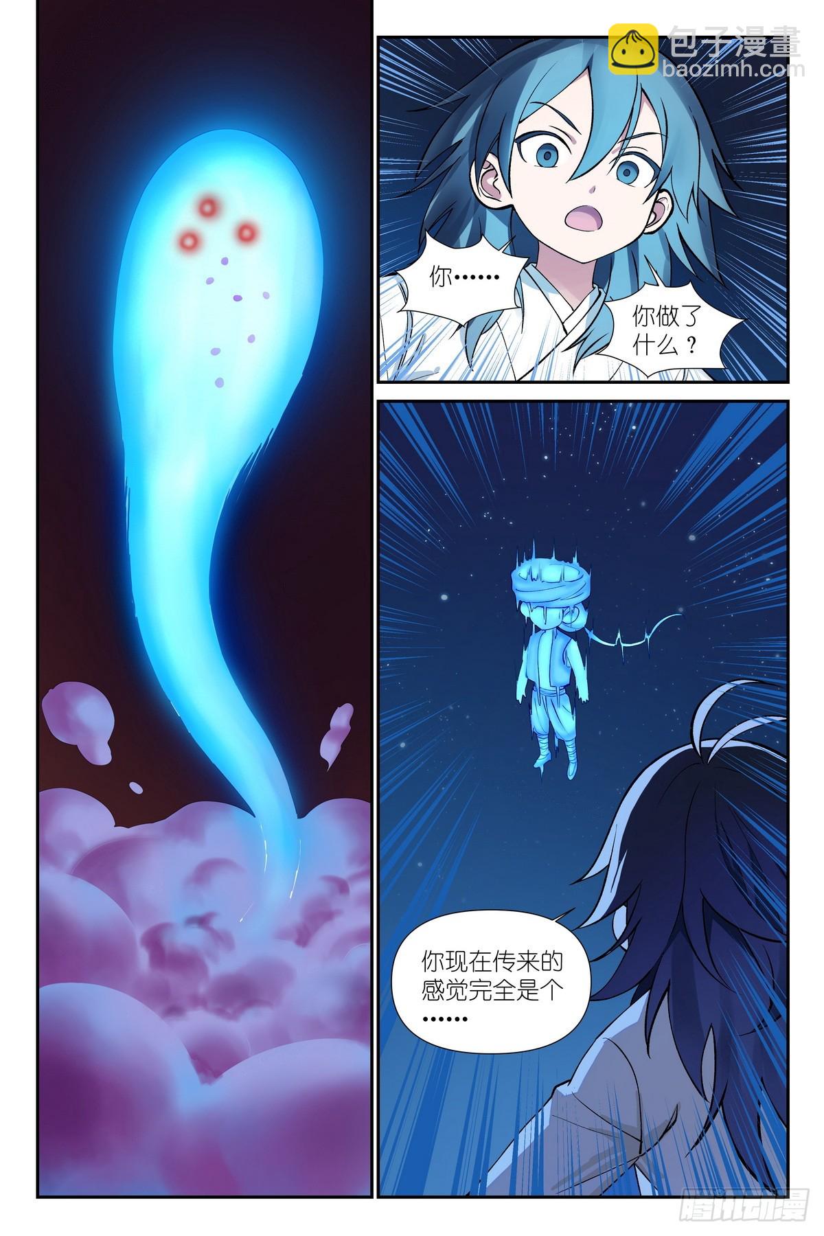 🍹狐妖小红娘 599·就你了情蛊！ 第12页