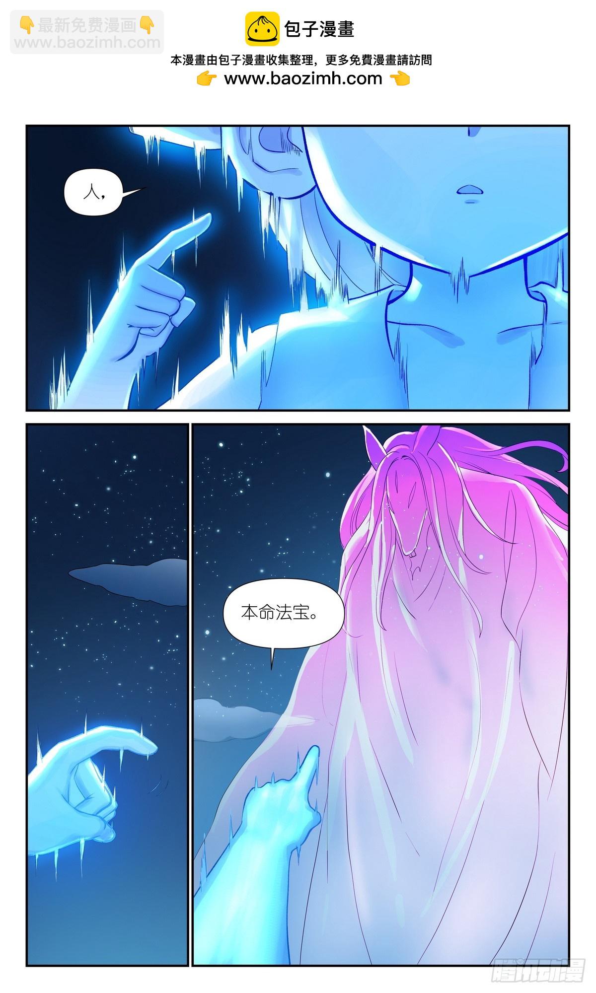 🍹狐妖小红娘 599·就你了情蛊！ 第13页