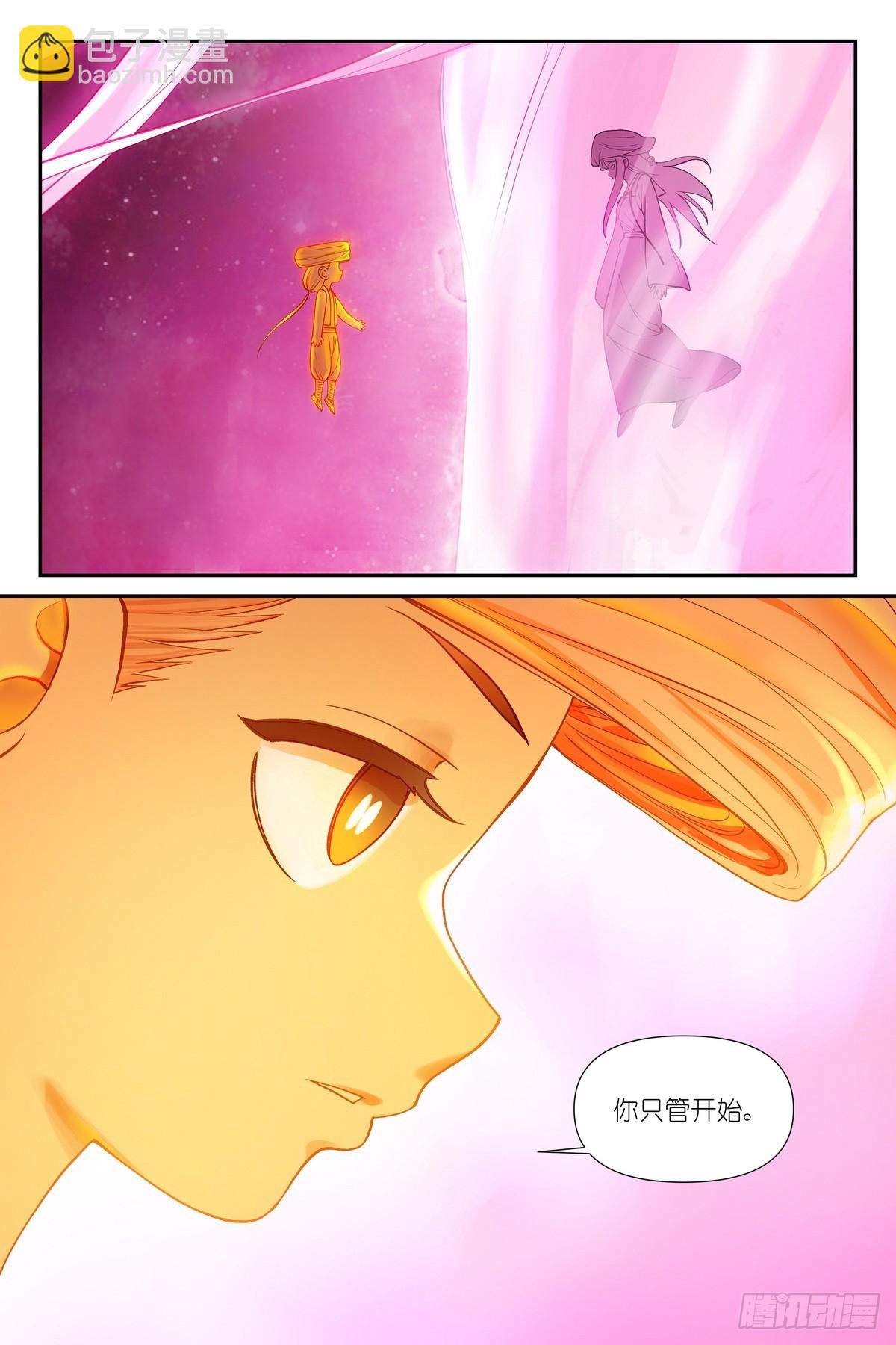 🍹狐妖小红娘 599·就你了情蛊！ 第4页