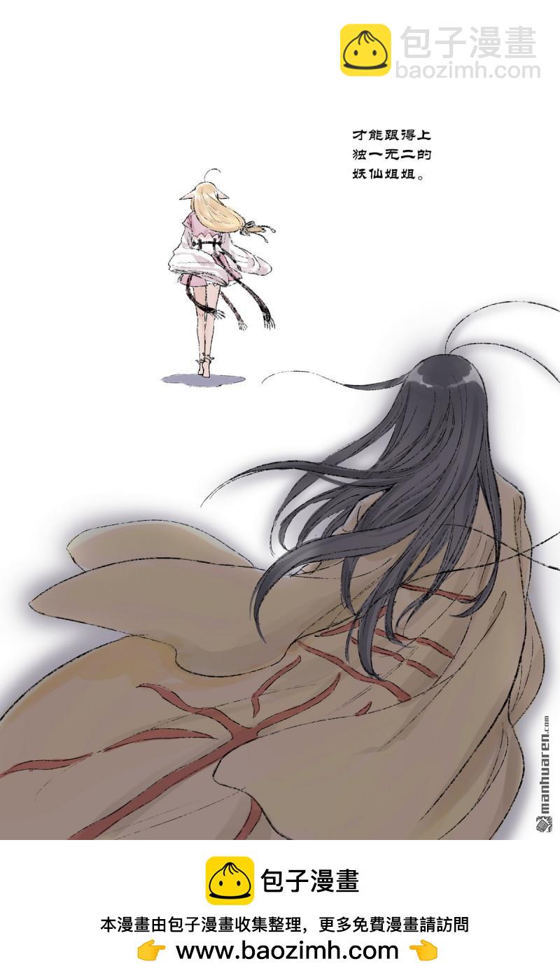 🍹狐妖小红娘 第611回 推导（叫情头话好了） 第15页