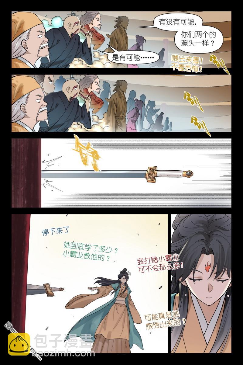🍹狐妖小红娘 第613回 历代王权 第12页
