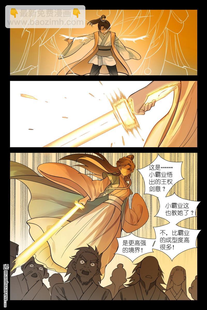 🍹狐妖小红娘 第613回 历代王权 第13页