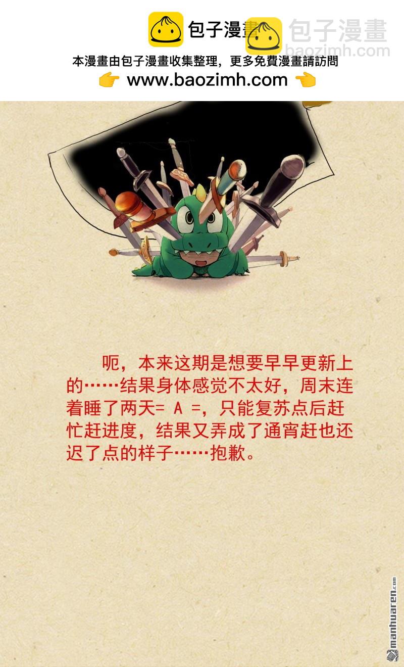 🍹狐妖小红娘 第613回 历代王权 第16页