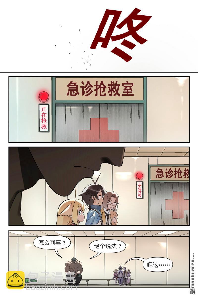🍹狐妖小红娘 第615回 太好了是你！ 第12页