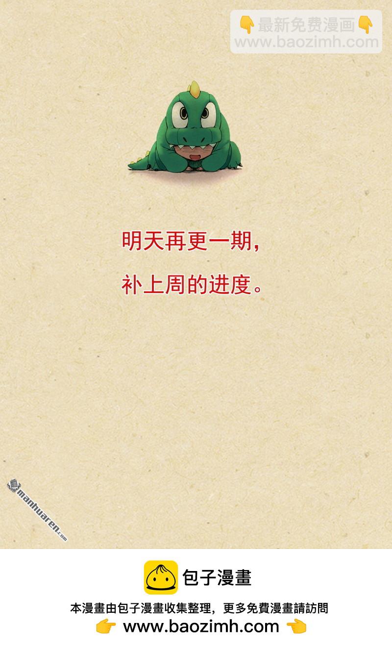 🍹狐妖小红娘 第615回 太好了是你！ 第16页