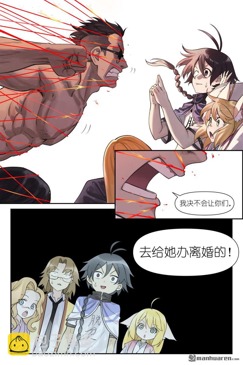 🍹狐妖小红娘 第615回 太好了是你！ 第3页