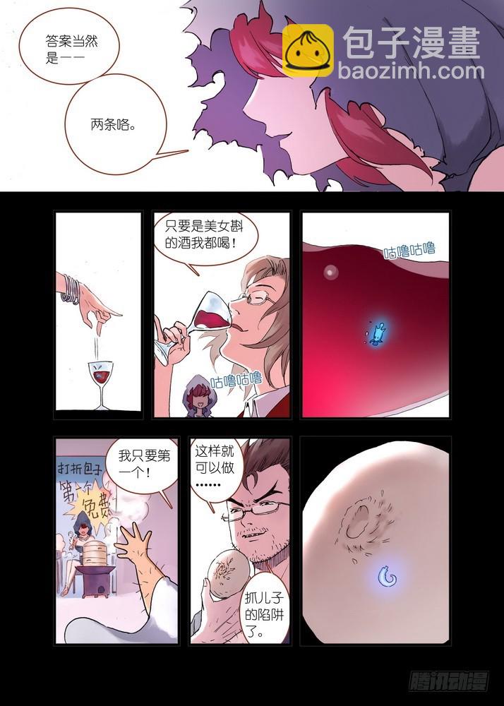 🍹狐妖小红娘 039·白月初VS涂山雅雅（上） 第3页