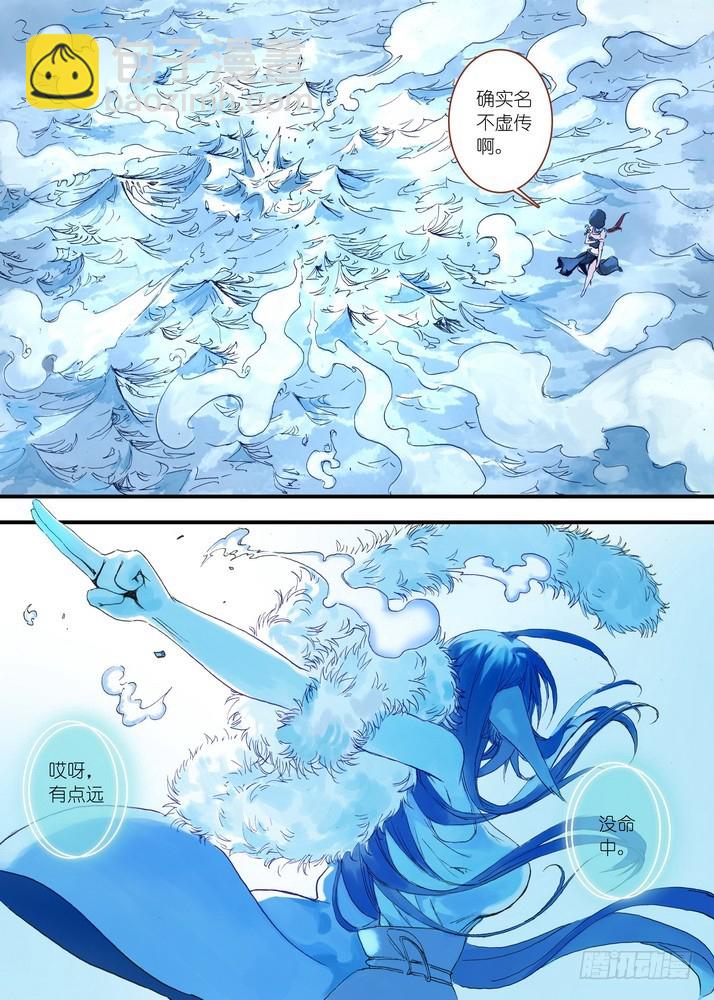 🍹狐妖小红娘 039·白月初VS涂山雅雅（上） 第6页
