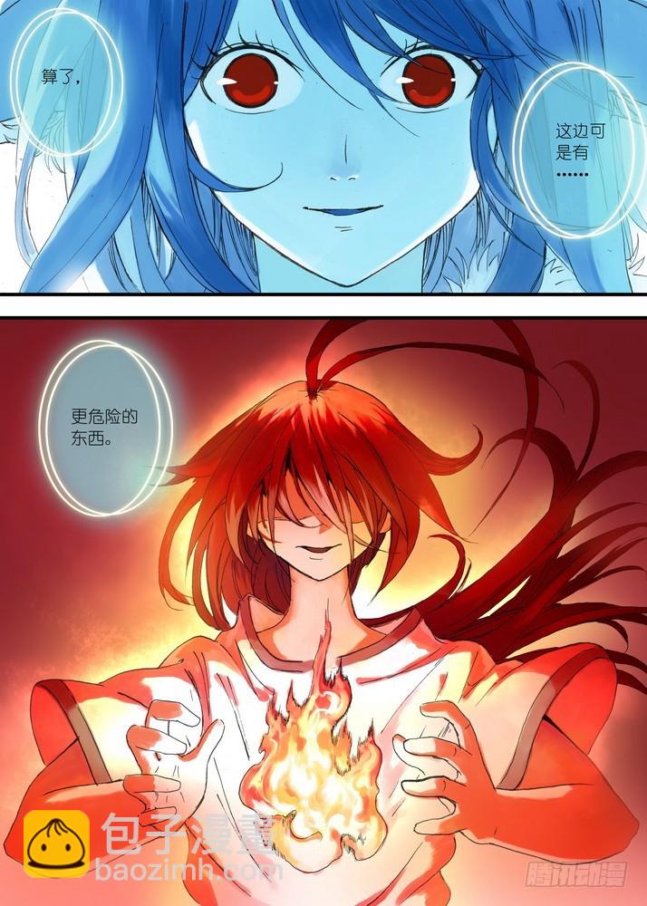 🍹狐妖小红娘 039·白月初VS涂山雅雅（上） 第7页