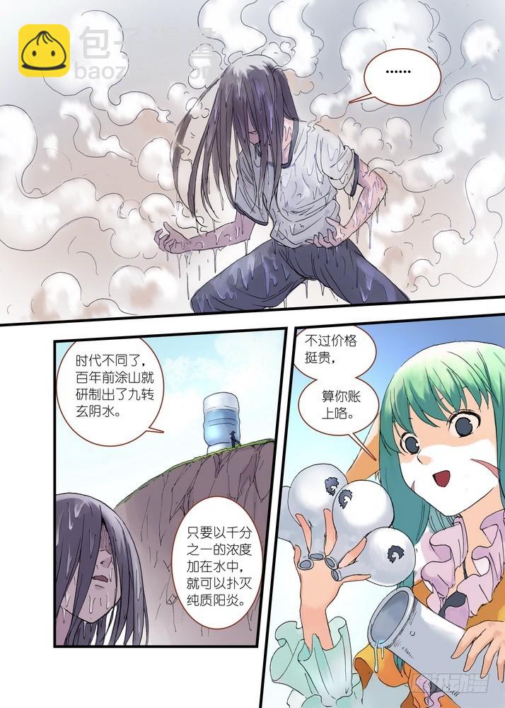 🍹狐妖小红娘 039·白月初VS涂山雅雅（上） 第9页