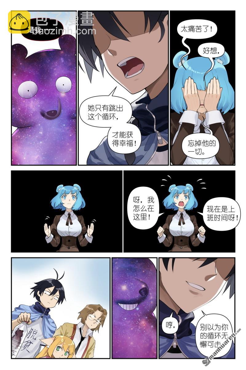 🍹狐妖小红娘 第617回 傻子才表白！ 第11页