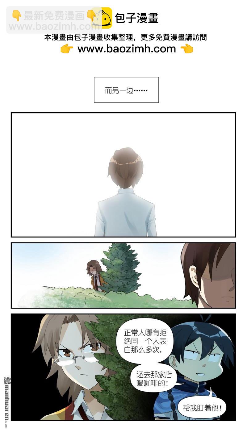 🍹狐妖小红娘 第617回 傻子才表白！ 第15页