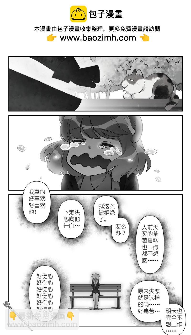 🍹狐妖小红娘 第617回 傻子才表白！ 第2页