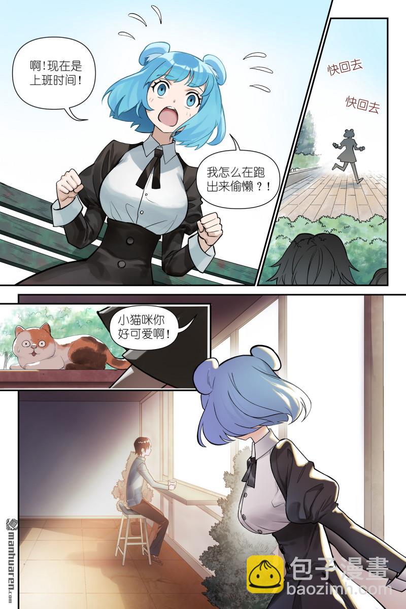 🍹狐妖小红娘 第617回 傻子才表白！ 第5页