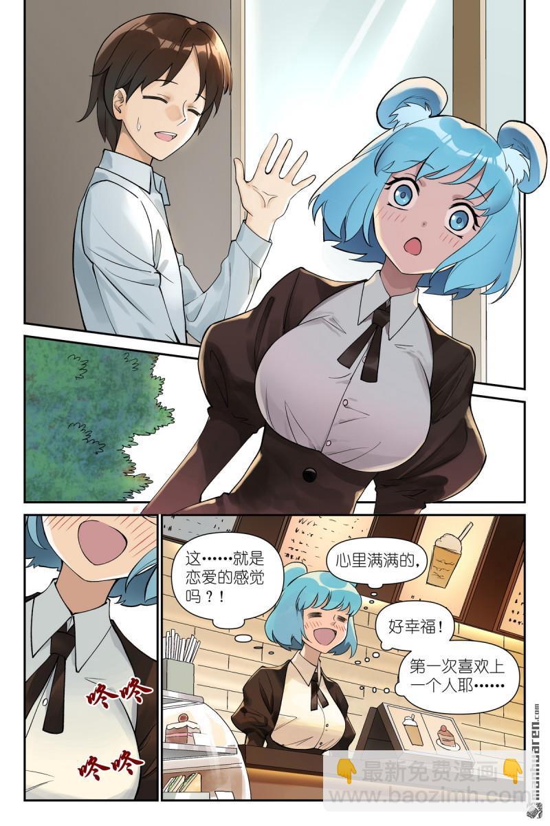 🍹狐妖小红娘 第617回 傻子才表白！ 第6页