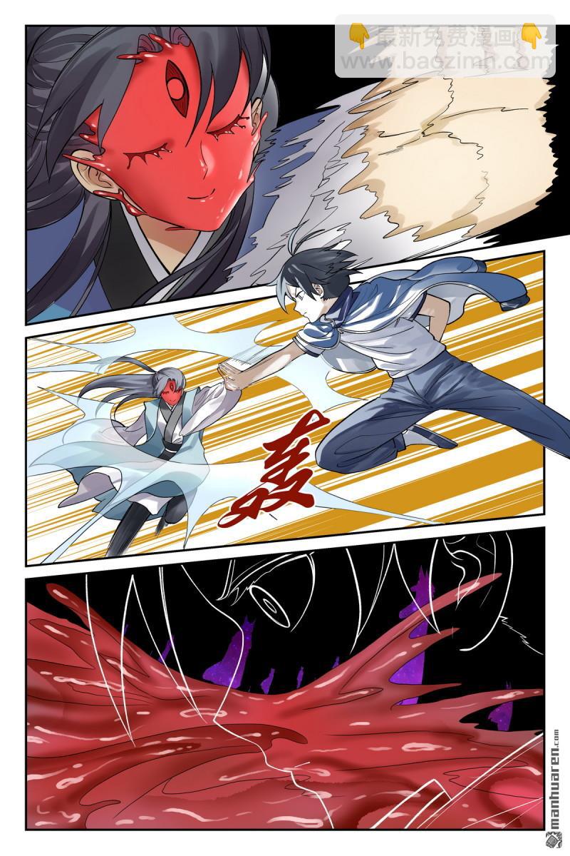 🍹狐妖小红娘 第619回 别开枪是我！ 第11页