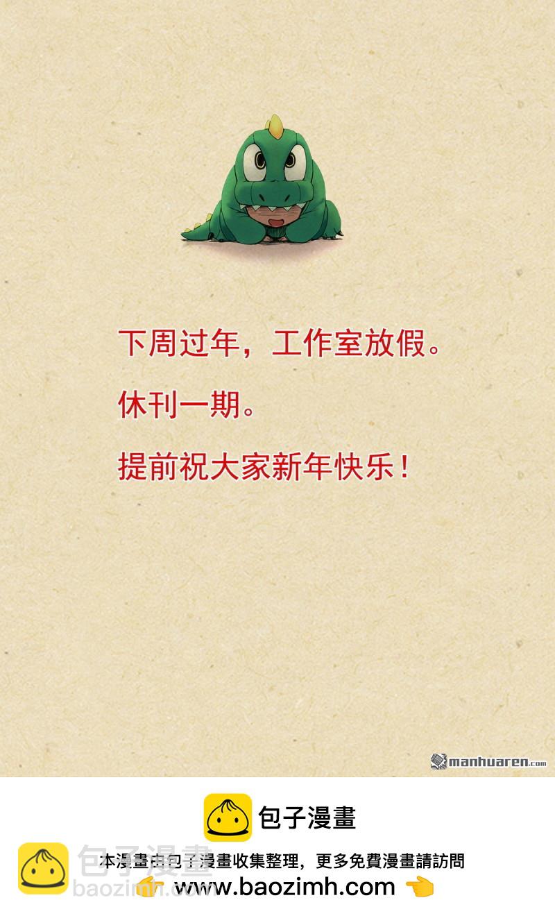 🍹狐妖小红娘 第619回 别开枪是我！ 第16页
