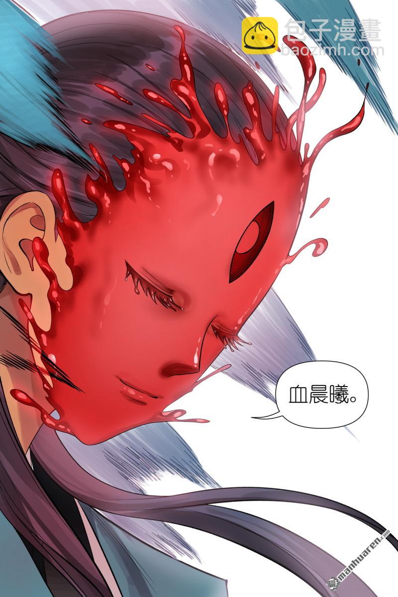 🍹狐妖小红娘 第619回 别开枪是我！ 第4页