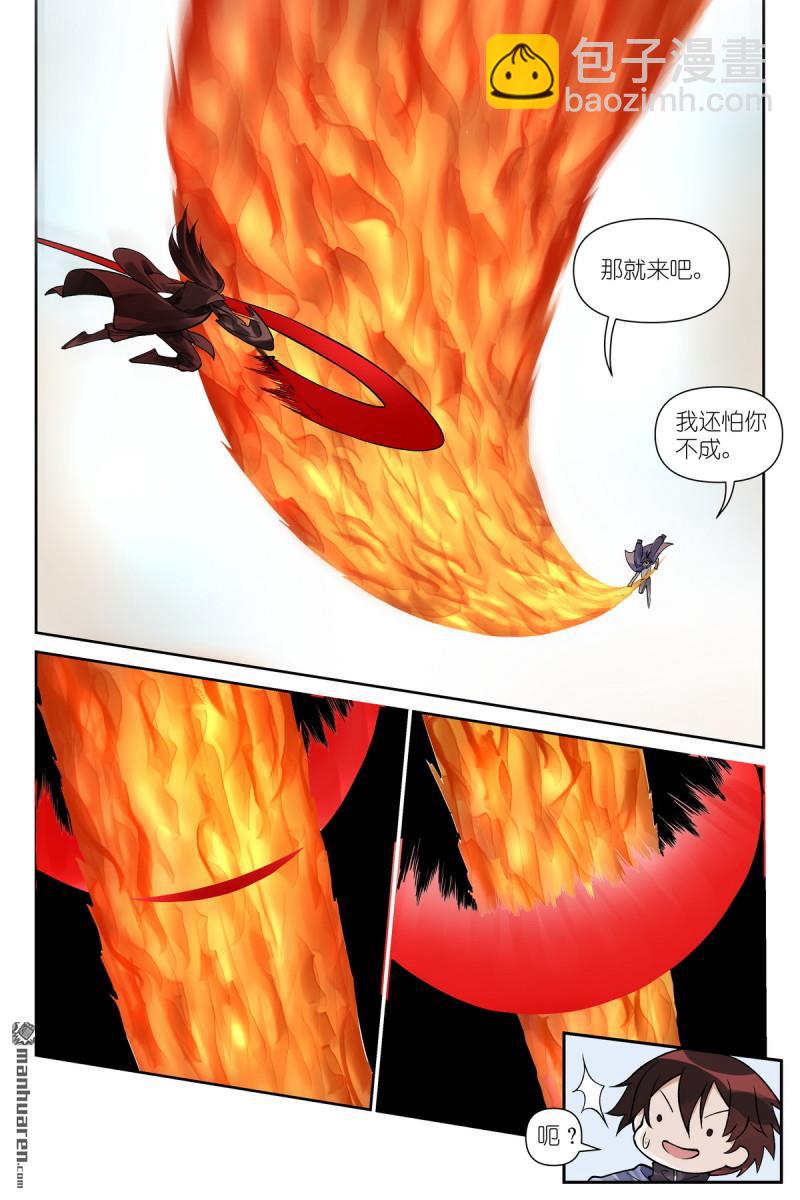 🍹狐妖小红娘 第619回 别开枪是我！ 第6页